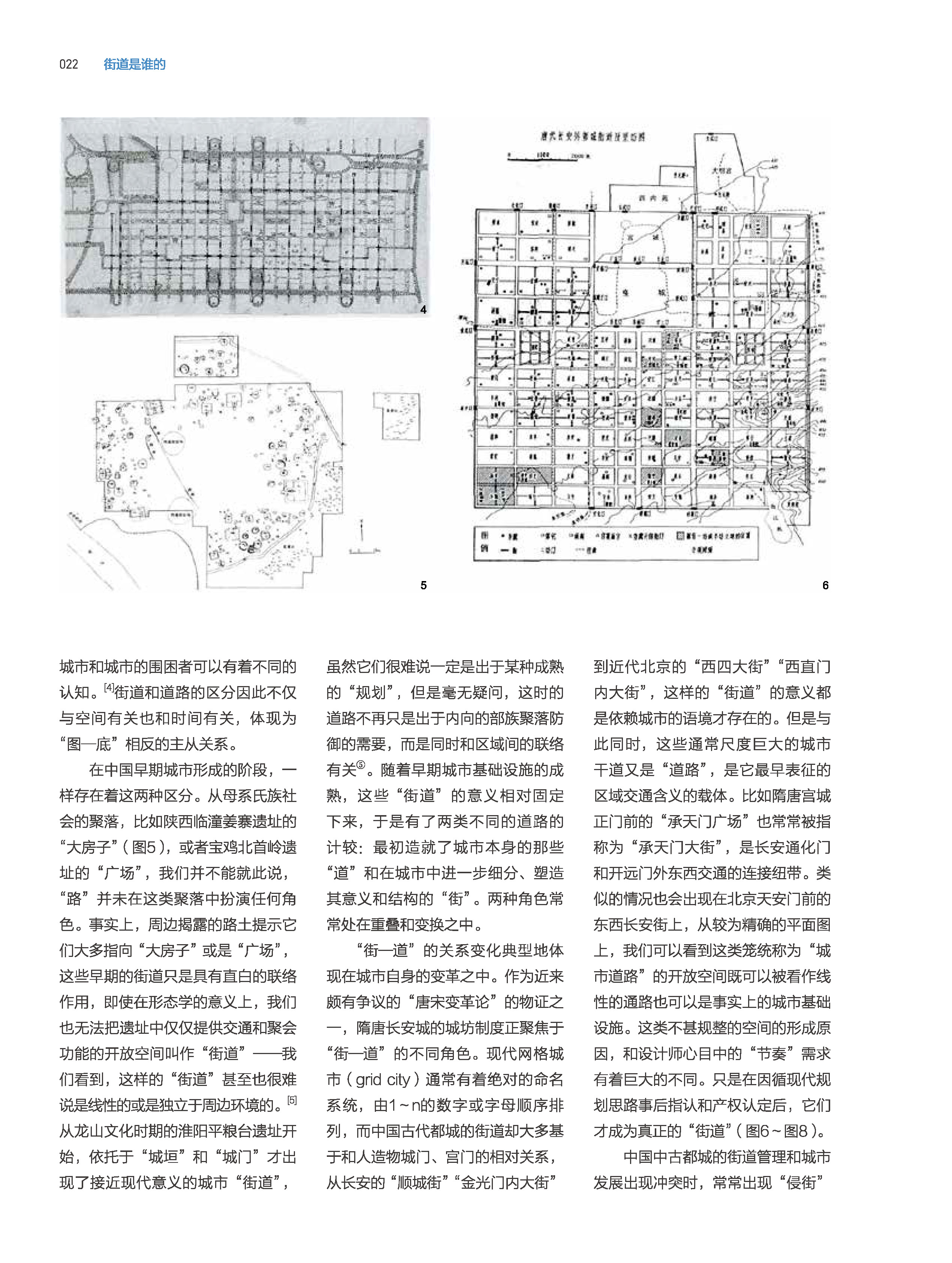 页面提取自－页面提取自－34726-街道是谁的-最终版PDF-2 - 副本-2_页面_3.jpg