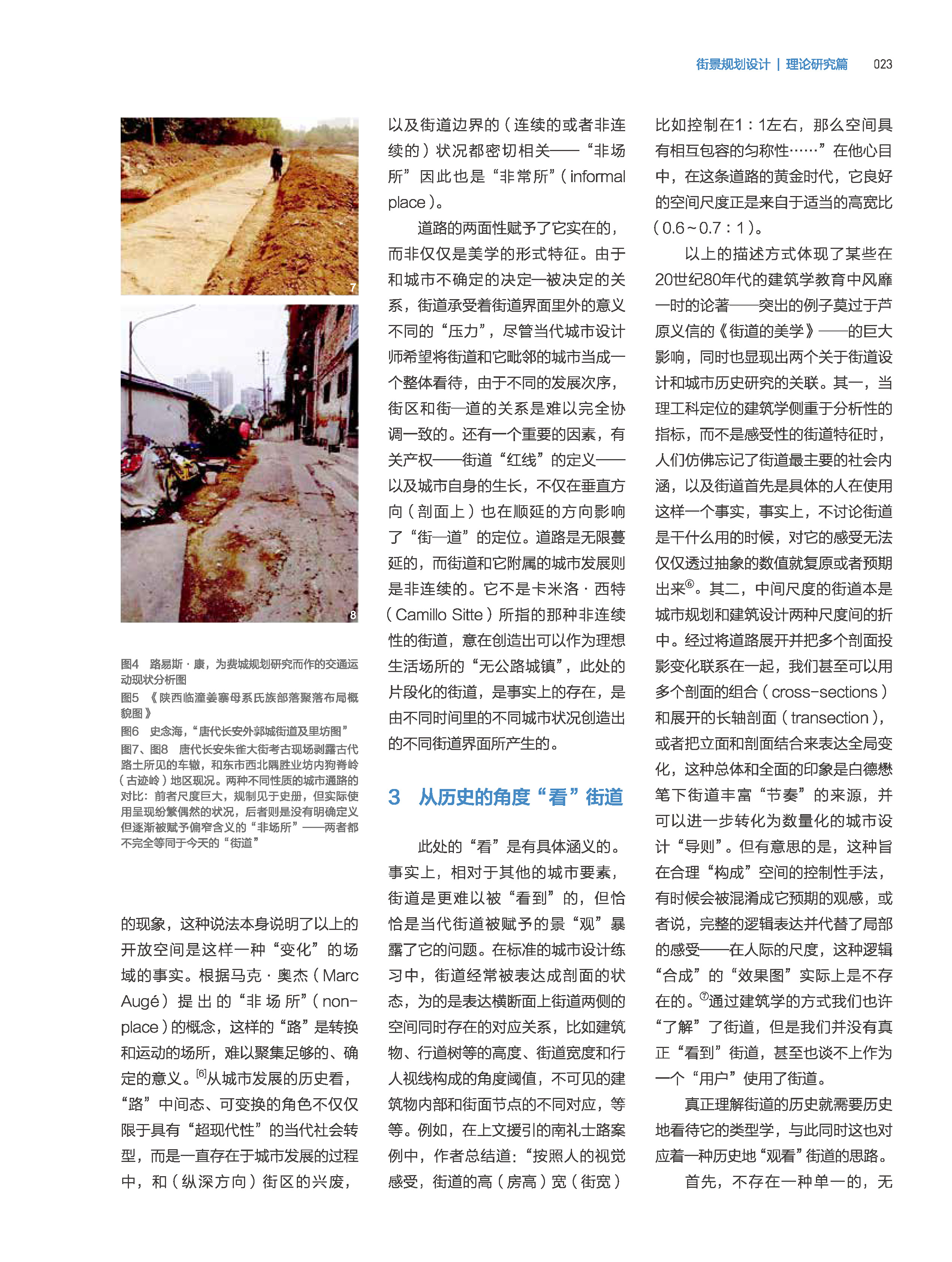 页面提取自－页面提取自－34726-街道是谁的-最终版PDF-2 - 副本-2_页面_4.jpg