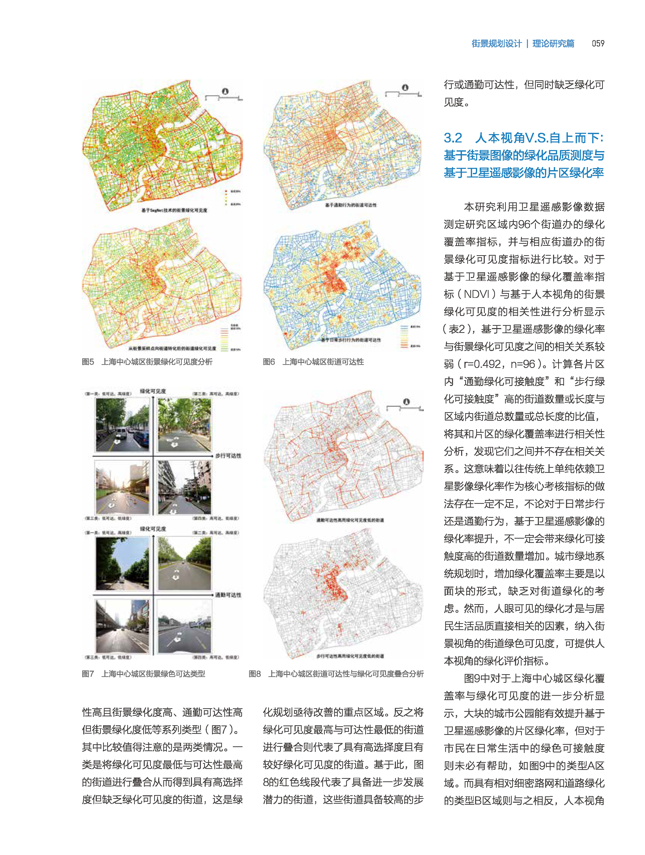 页面提取自－页面提取自－34726-街道是谁的-最终版PDF-2 - 副本-5.pdf_页面_4.jpg