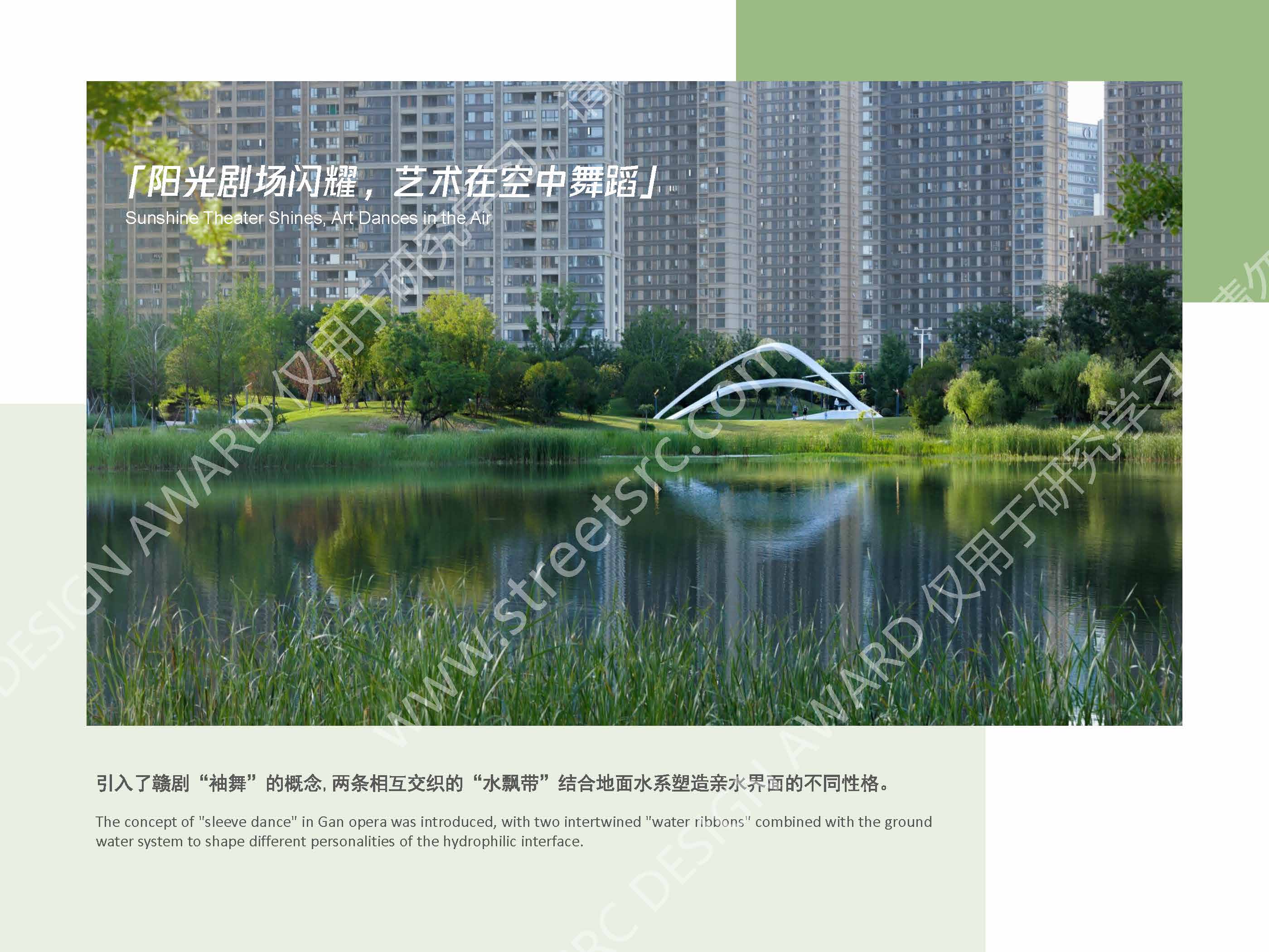 3-项目图集(包括方案平面图、建成照片和必要的分析图纸、技术性图纸等内容)_页面_05.jpg