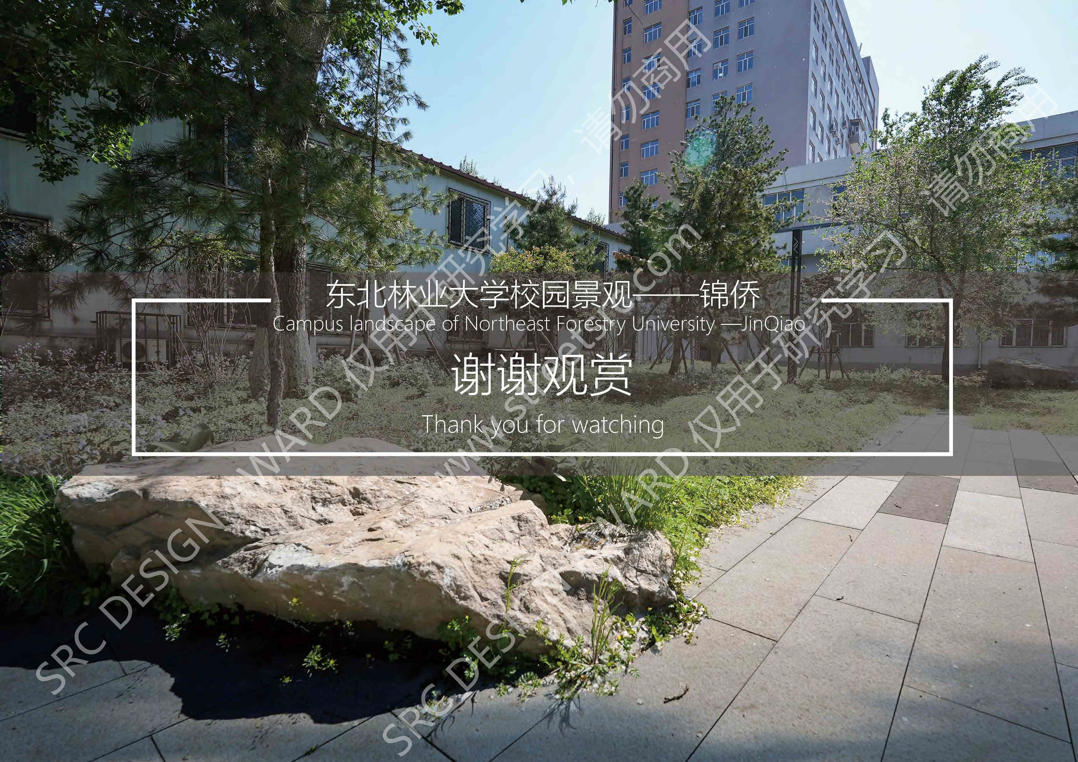 【23505】项目图集_页面_15.jpg